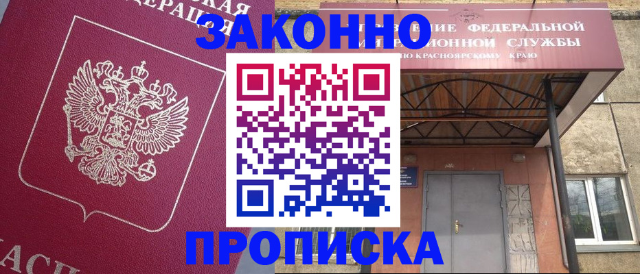 временная регистрация адрес в Губкинском