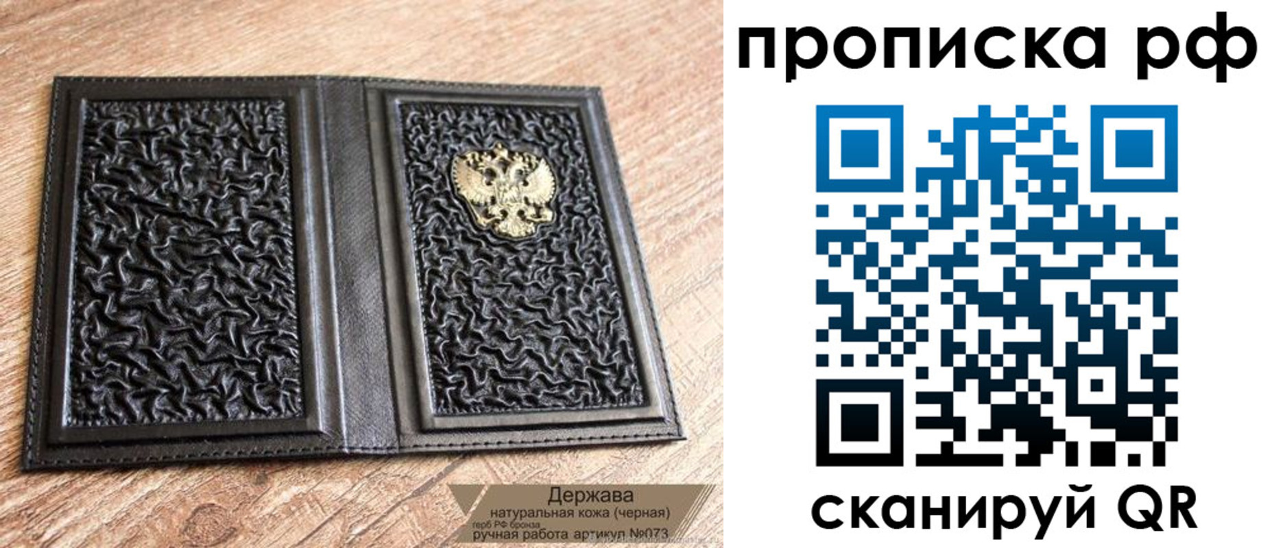 прописка законно в Губкинском