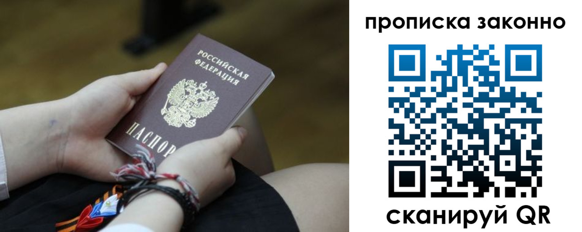 временная регистрация для школы в Губкинском
