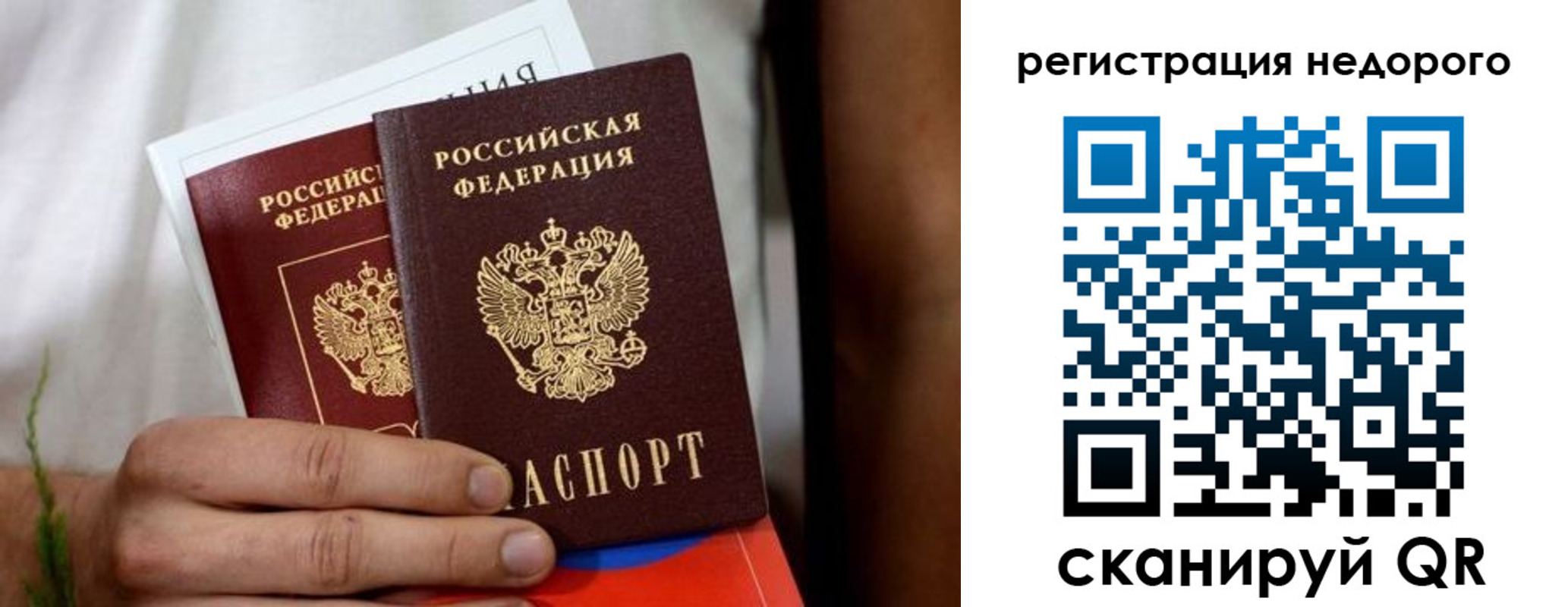 временная регистрация гарантия в Губкинском