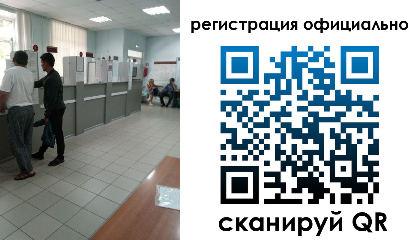 прописка регистрация в Губкинском
