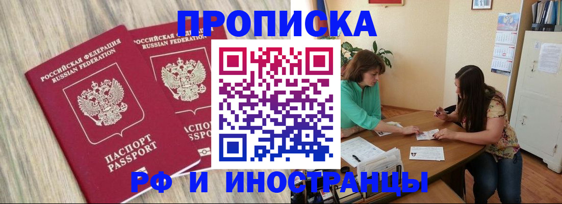 прописка для школы в Губкинском