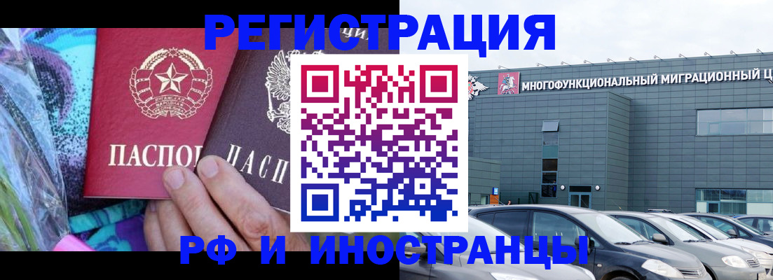 временная регистрация для школы в Губкинском