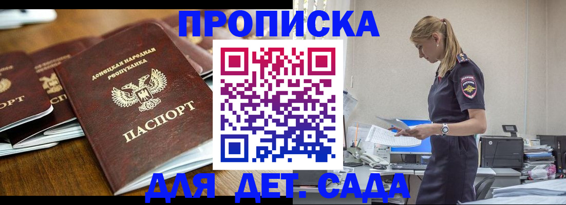 прописка ребенка в Губкинском