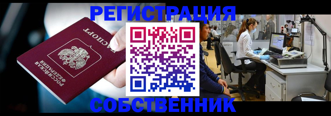 прописка иностранных граждан в Губкинском