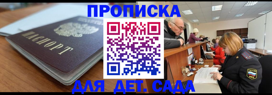 прописка штамп в Губкинском