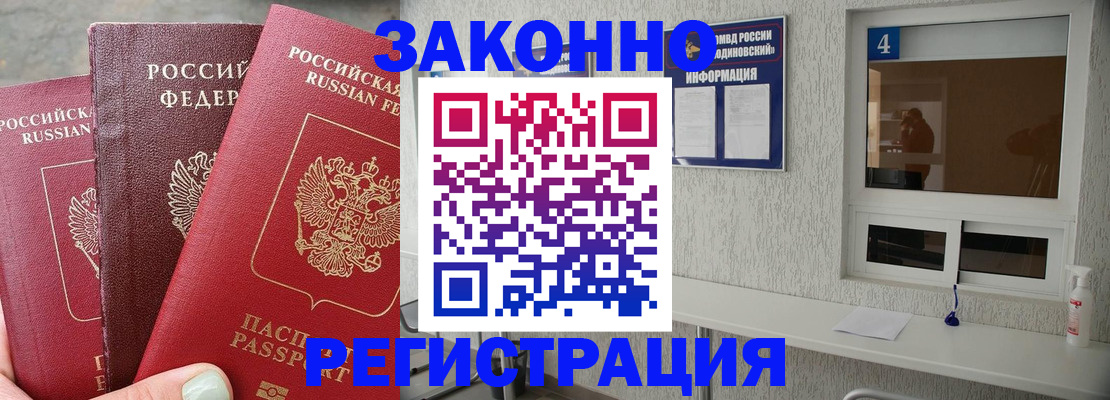прописка от собственника в Губкинском
