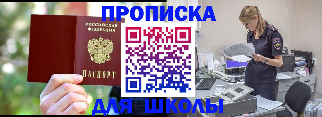 временная регистрация собственник в Губкинском