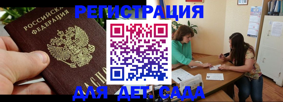 прописка для военкомата в Губкинском