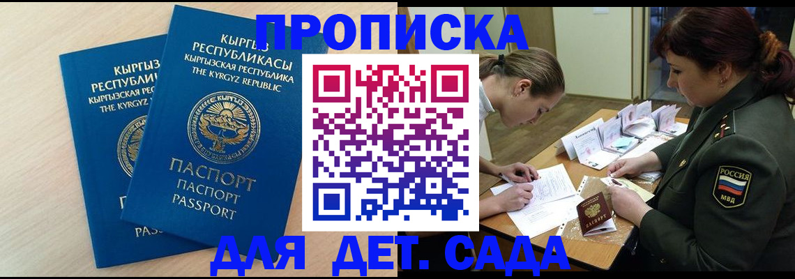 временная регистрация адрес в Губкинском