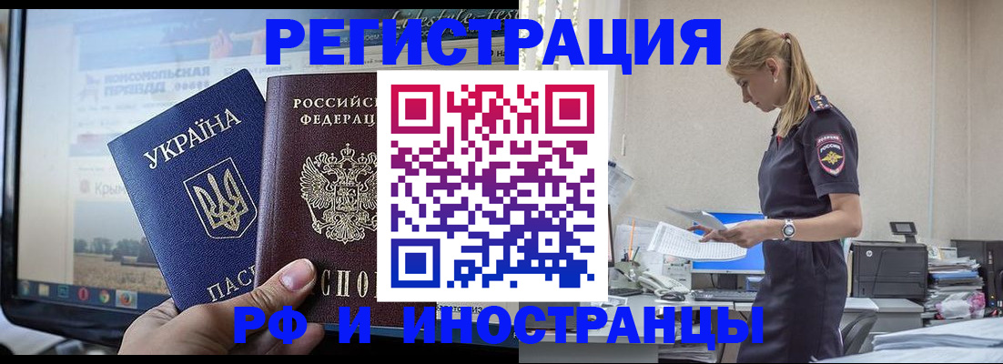 временная регистрация адрес в Губкинском