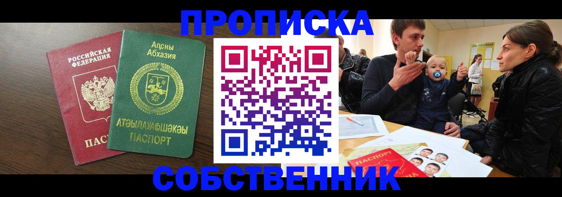 временная регистрация недорого в Губкинском