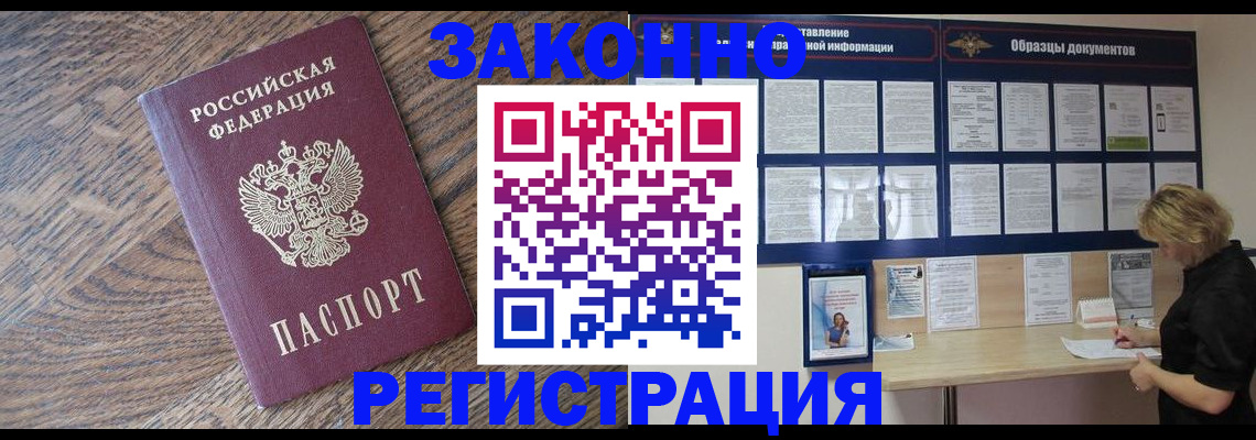 временная регистрация поиск в Губкинском